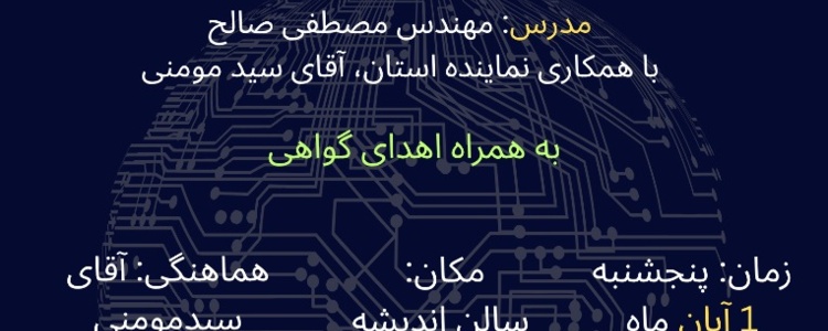 همایش ریمپ و تیونینگ