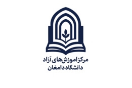 لوگو مرکز آموزشهای آزاد
