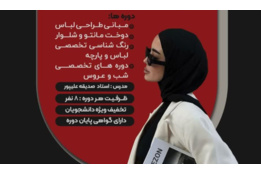 دوره‌ها