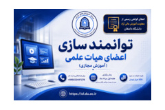 دوره های برگزار شده