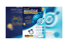 دوره های برگزار شده