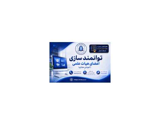 دوره های برگزار شده