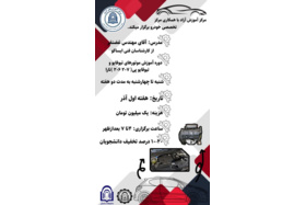 دوره آموزشی تعمیر موتوری های tu5 , tu5 p