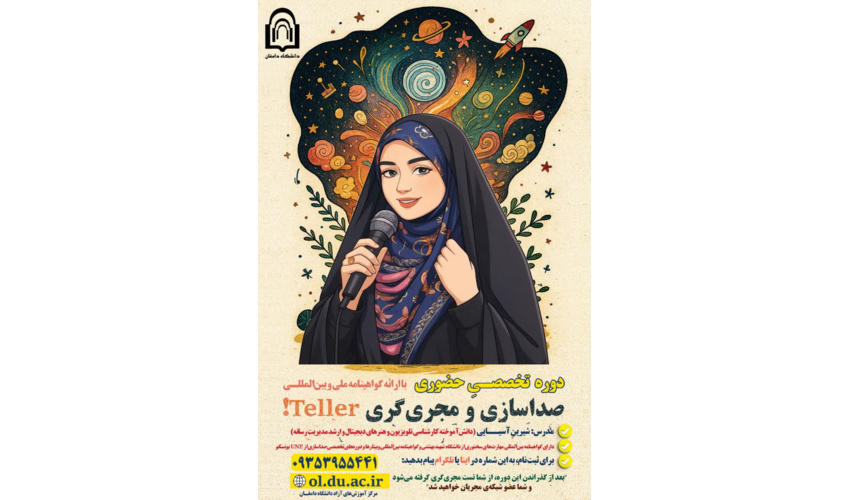 دوره صدا سازی و مجری گری
