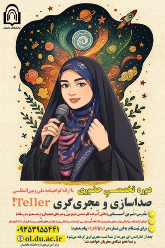 دوره صدا سازی و مجری گری