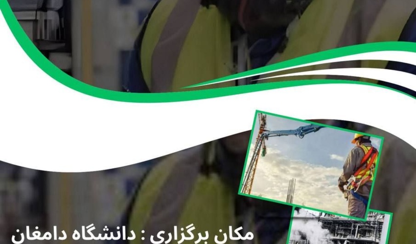 دوره تخصصی HSE مقدماتی