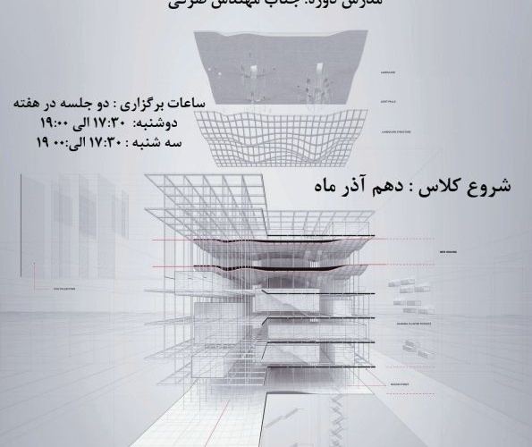 دوره آموزش نرم افزار Etabs