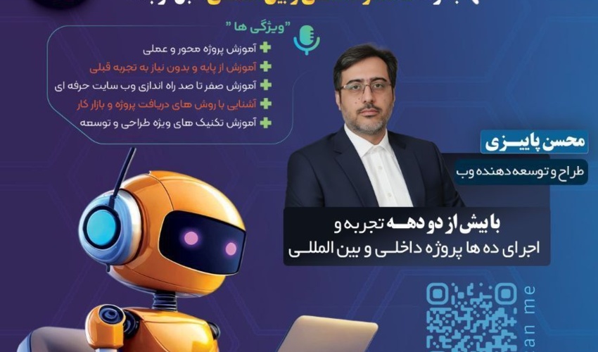 دوره اموزشی طراحی سایت